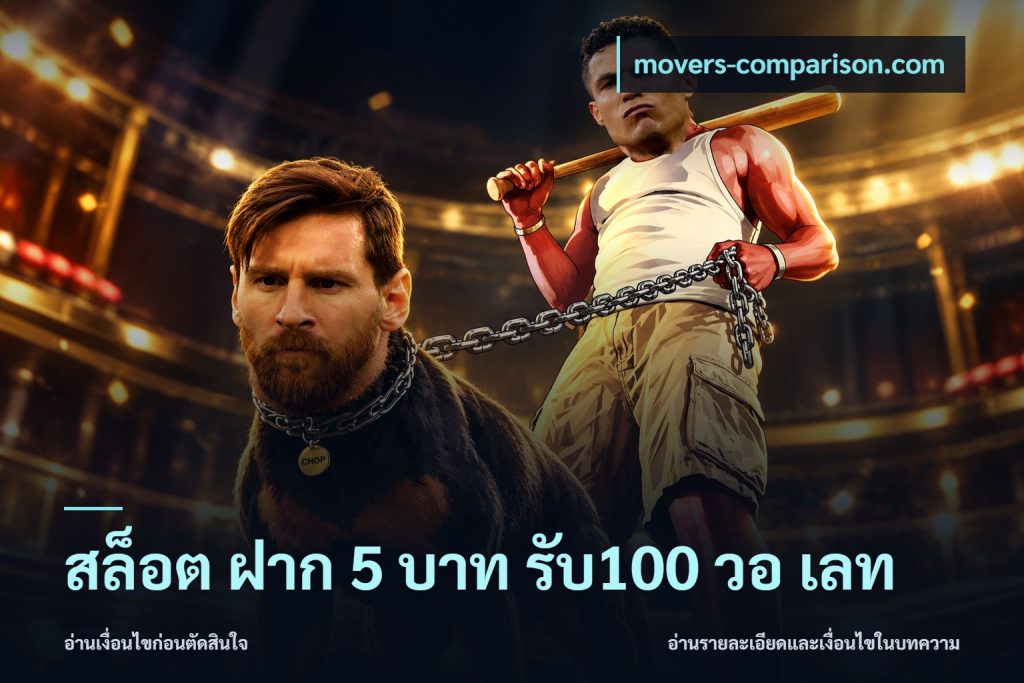 สล็อต ฝาก 5 บาท รับ100 วอ เลท
