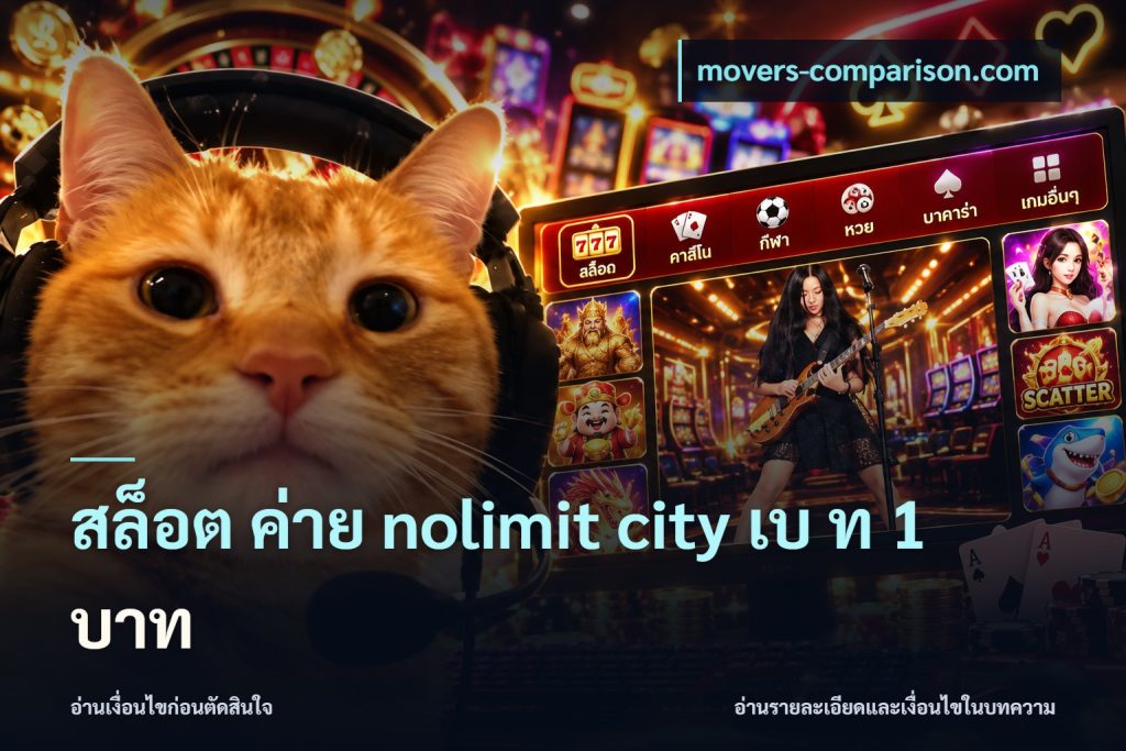 สล็อต ค่าย nolimit city เบ ท 1 บาท