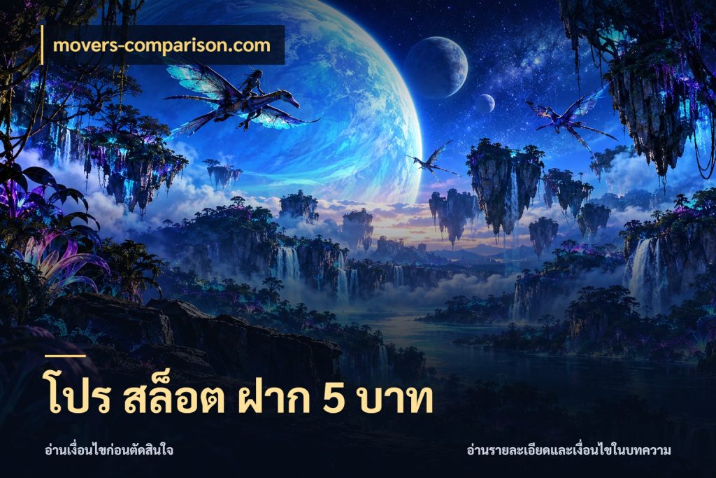 โปร สล็อต ฝาก 5 บาท movers-comparison.com รู้จักจำนวนแต่ละแบบก่อนเลือกเกม