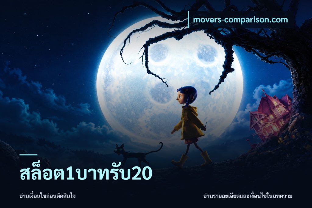 สล็อต1บาทรับ20