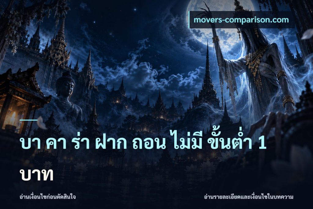 บา คา ร่า ฝาก ถอน ไม่มี ขั้นต่ำ 1 บาท