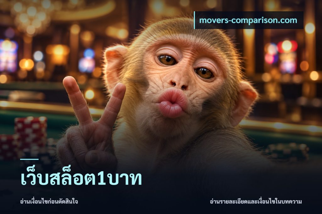 เว็บสล็อต1บาท