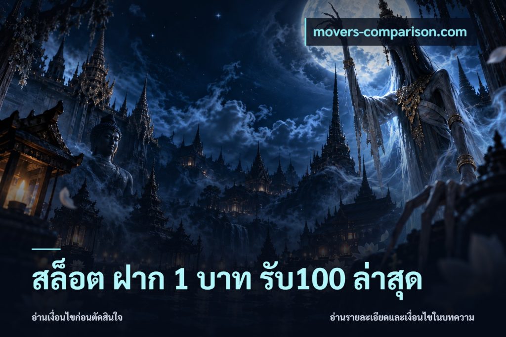 สล็อต ฝาก 1 บาท รับ100 ล่าสุด