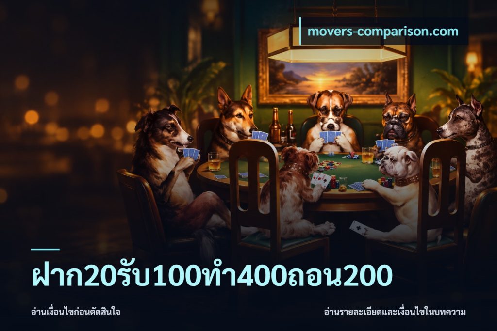 ฝาก20รับ100ทํา400ถอน200