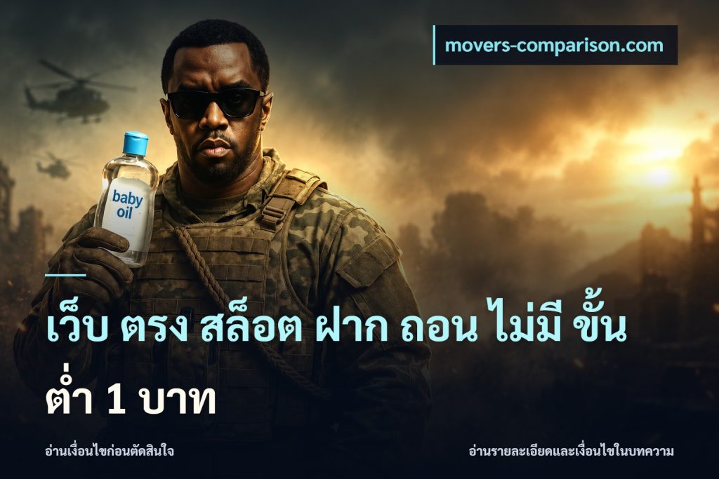 เว็บ ตรง สล็อต ฝาก ถอน ไม่มี ขั้น ต่ํา 1 บาท