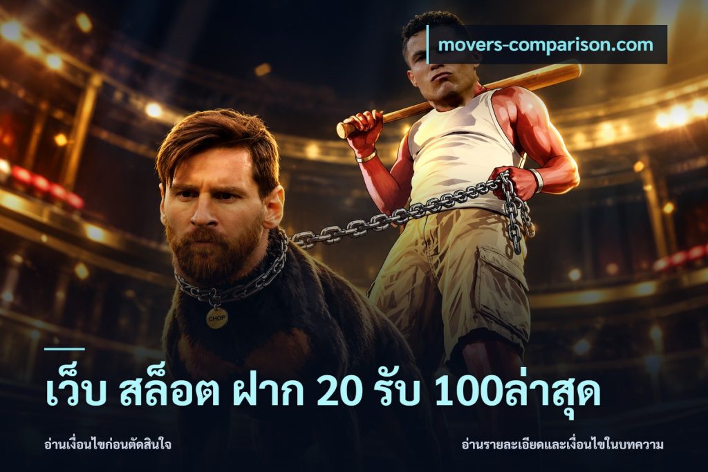 เว็บ สล็อต ฝาก 20 รับ 100ล่าสุด