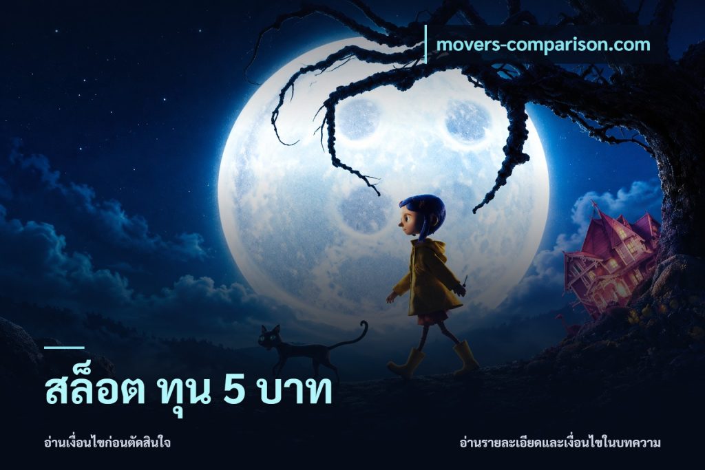 สล็อต ทุน 5 บาท